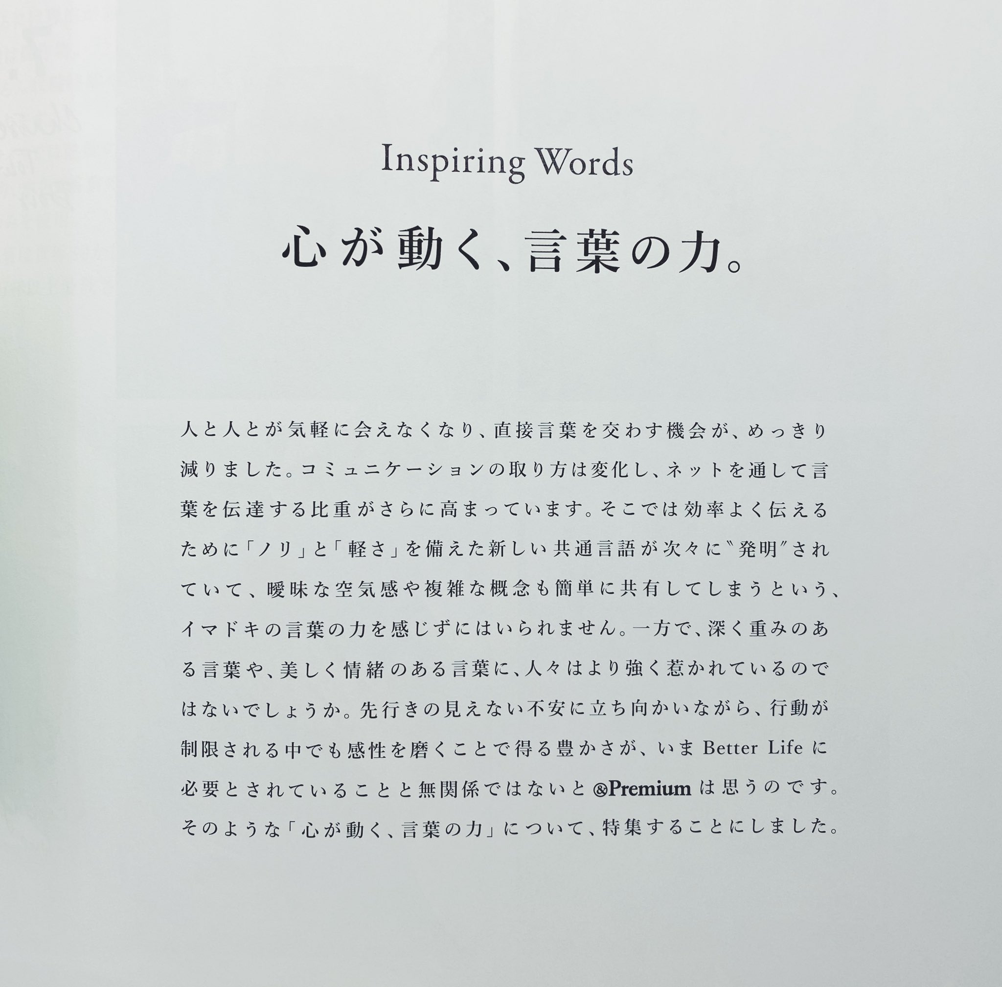 吉岡 沙織 Yoppi Amp Premium の4月号 心が動く 言葉 の力 をさらっと立ち読みしたのですが すぐに心が動いた ああ 言葉 の力で 人の心を動かしたいと ただ 表せない感情もある 心が動く瞬間はことばに表せない 言葉にできない感情も好き