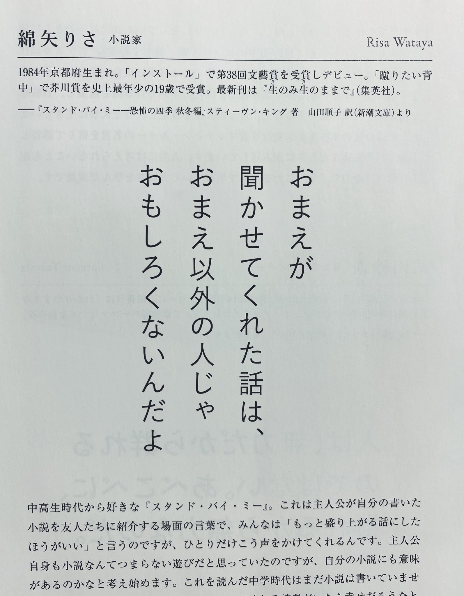 吉岡 沙織 Yoppi Amp Premium の4月号 心が動く 言葉 の力 をさらっと立ち読みしたのですが すぐに心が動いた ああ 言葉 の力で 人の心を動かしたいと ただ 表せない感情もある 心が動く瞬間はことばに表せない 言葉にできない感情も好き