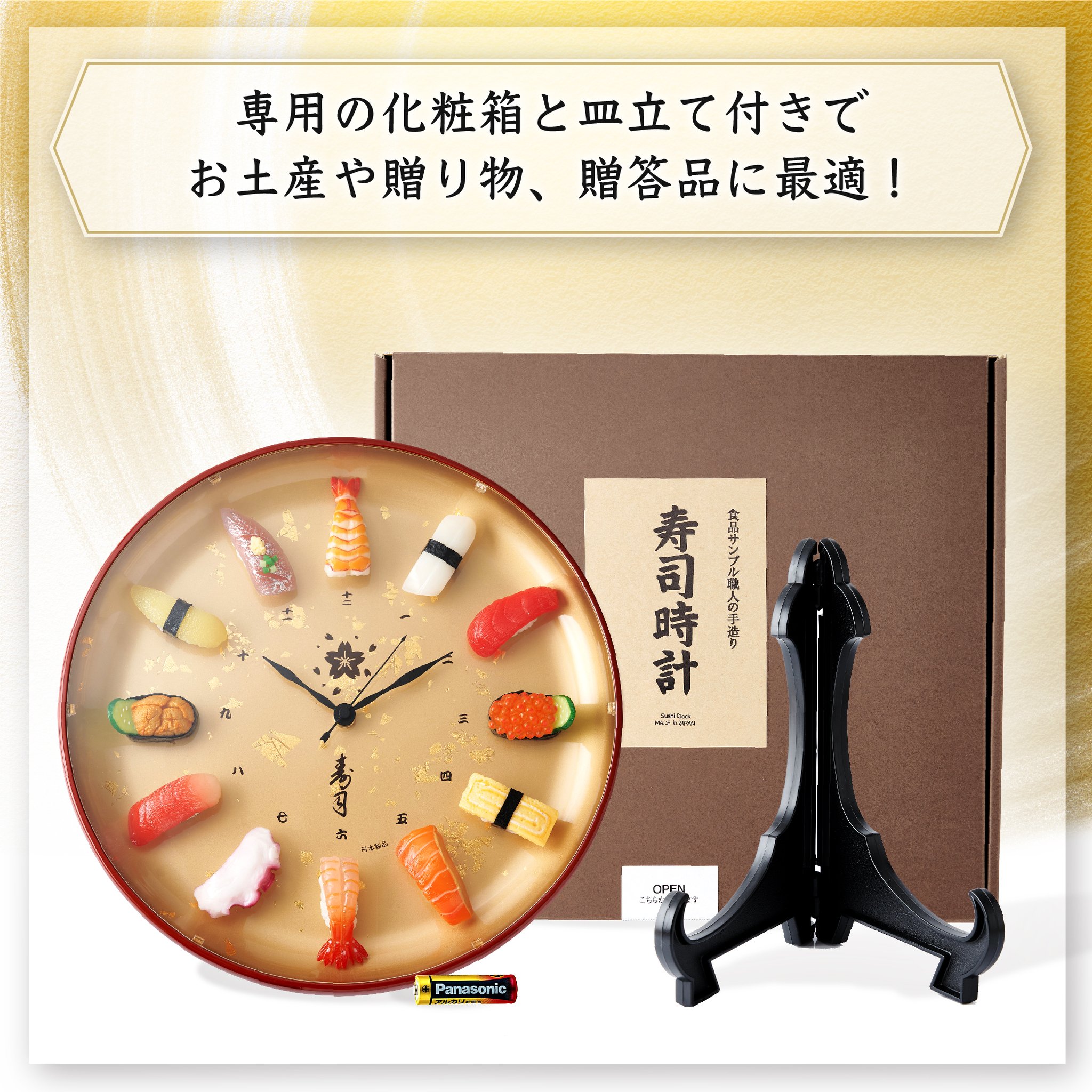 寿司時計 すし時計 掛け時計 ハンドメイド GOOD CHOICE TOKYO@東京から