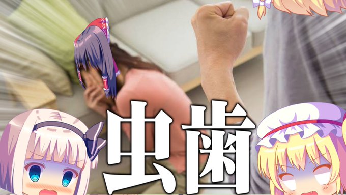 ゆっくり草餅 ゆっくり実況者さん の人気ツイート 1 Whotwi グラフィカルtwitter分析