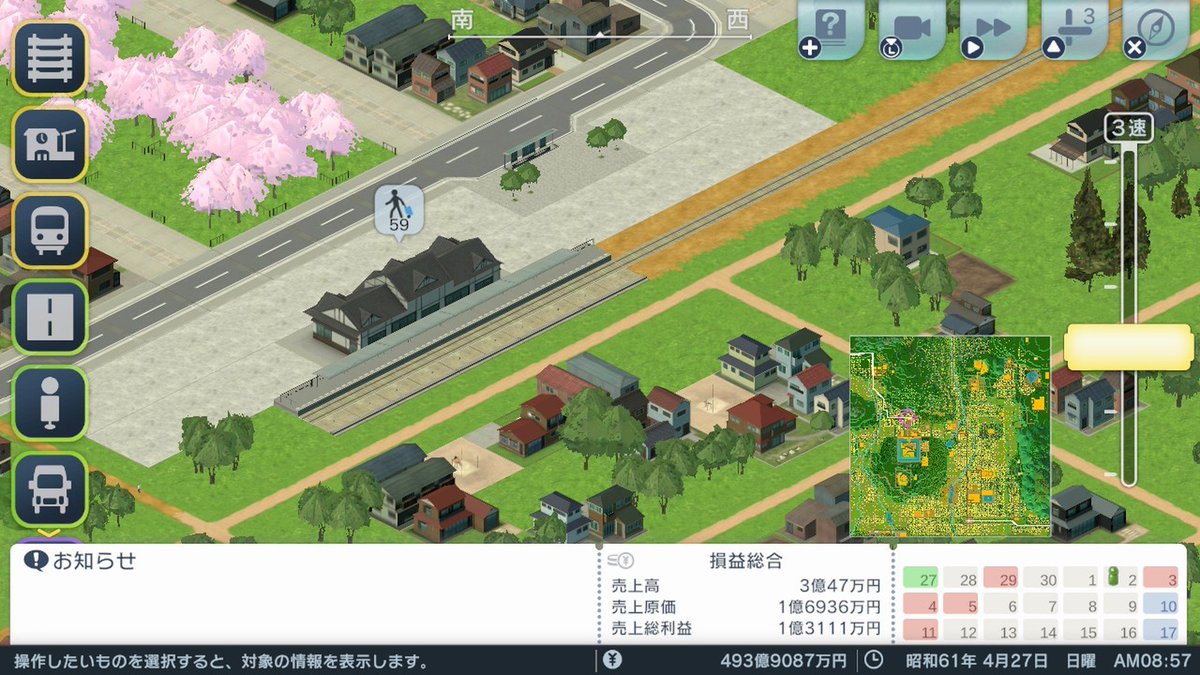 アートディンク 画面右上のメニューにご注目 カメラ切り替え 早送り マスコン 全体マップ と ゲームプレイを便利にしてくれる機能が揃っています ボタンで開く ヘルプマニュアル は 操作方法や各機能の紹介だけでなく 攻略情報