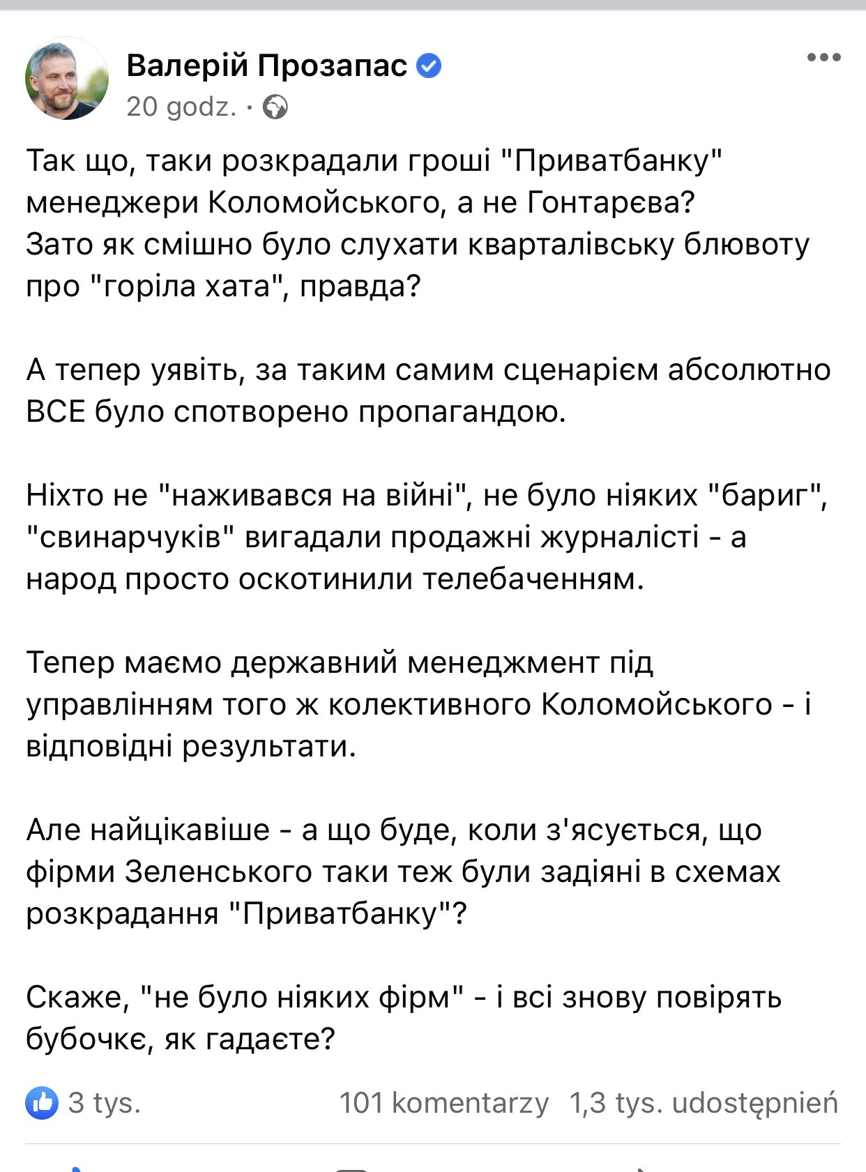 НАБУ дійшло до логічного етапу в розслідуванні справи "Приватбанку", - Ситник - Цензор.НЕТ 5585