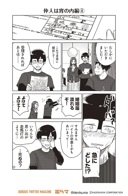 ここほれ墓穴ちゃんのX(旧Twitter)漫画(472件)【新着順】