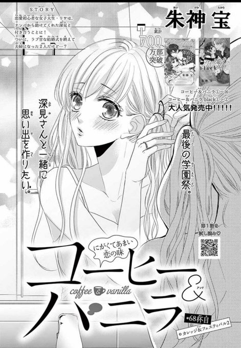 朱神宝 コヒバニ17巻発売中さん のツイート コヒバニ の検索結果 1 Whotwi グラフィカルtwitter分析 朱神宝 コヒバニ17巻発売中さん のツイート コヒバニ の検索結果 1 Whotwi グラフィカルtwitter分析