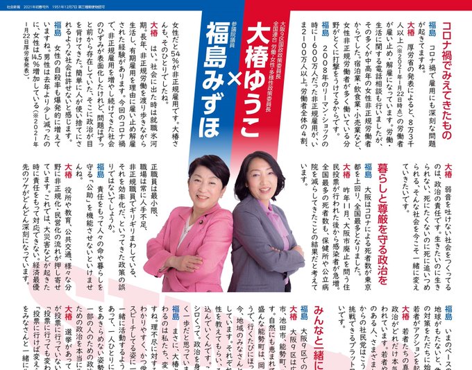 足立康史 の評価や評判 感想など みんなの反応を1週間ごとにまとめて紹介 ついラン