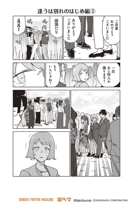 『ここほれ墓穴ちゃん』第65話③ きたむらましゅう #ここほれ墓穴ちゃん【最新第⑨巻 好評発売中!】 