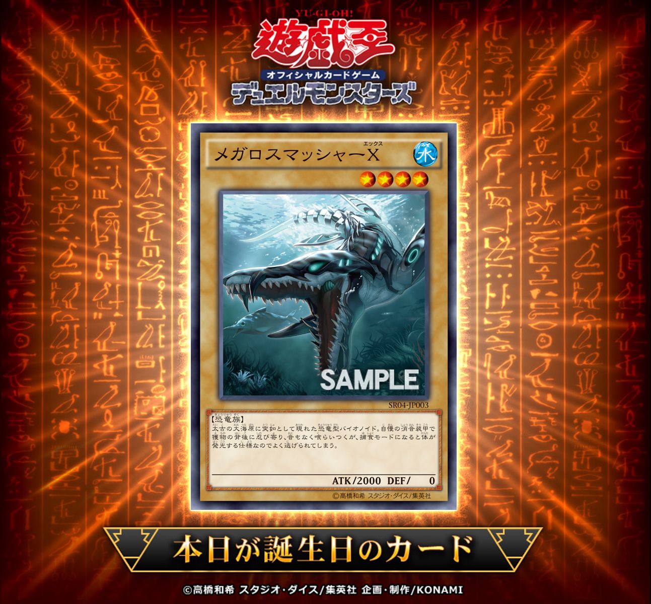 公式】遊戯王OCG on X: 