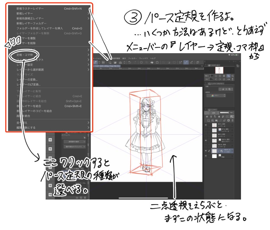 うめこ 初めに人物の身長を155センチと設定しているので そこから大体周りの家具の大きさや距離感が割り出せます パース定規に スナップしてザカザカと描きすめて ざっくり人物に合わせた部屋の景観が描けます Clipstudio うめこ 初めに人物の身長を155センチと設定しているので そこから大体周りの家具の大きさや距離感が割り出せます パース定規に スナップしてザカザカと描きすめて ざっくり人物に合わせた部屋の景観が描けます Clipstudio