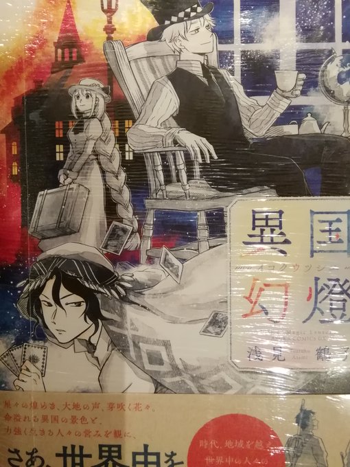 ウォルテニア戦記 飛鳥