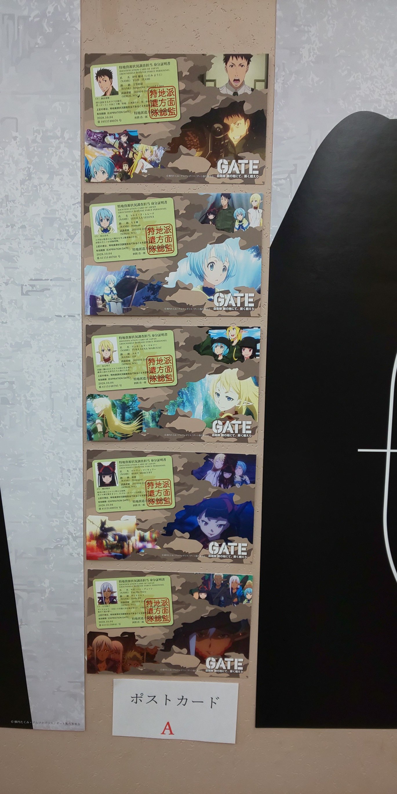 ジュンク堂書店西宮店 Gate 敵キャラクターが ジュンク堂西宮店のinformationを占拠中 Tvアニメ Gate ゲート 自衛隊 彼の地にて 斯く戦えり グッズを販売開始いたしました ポスターの珍しいデザインはマンターゲットというんですね 並べると