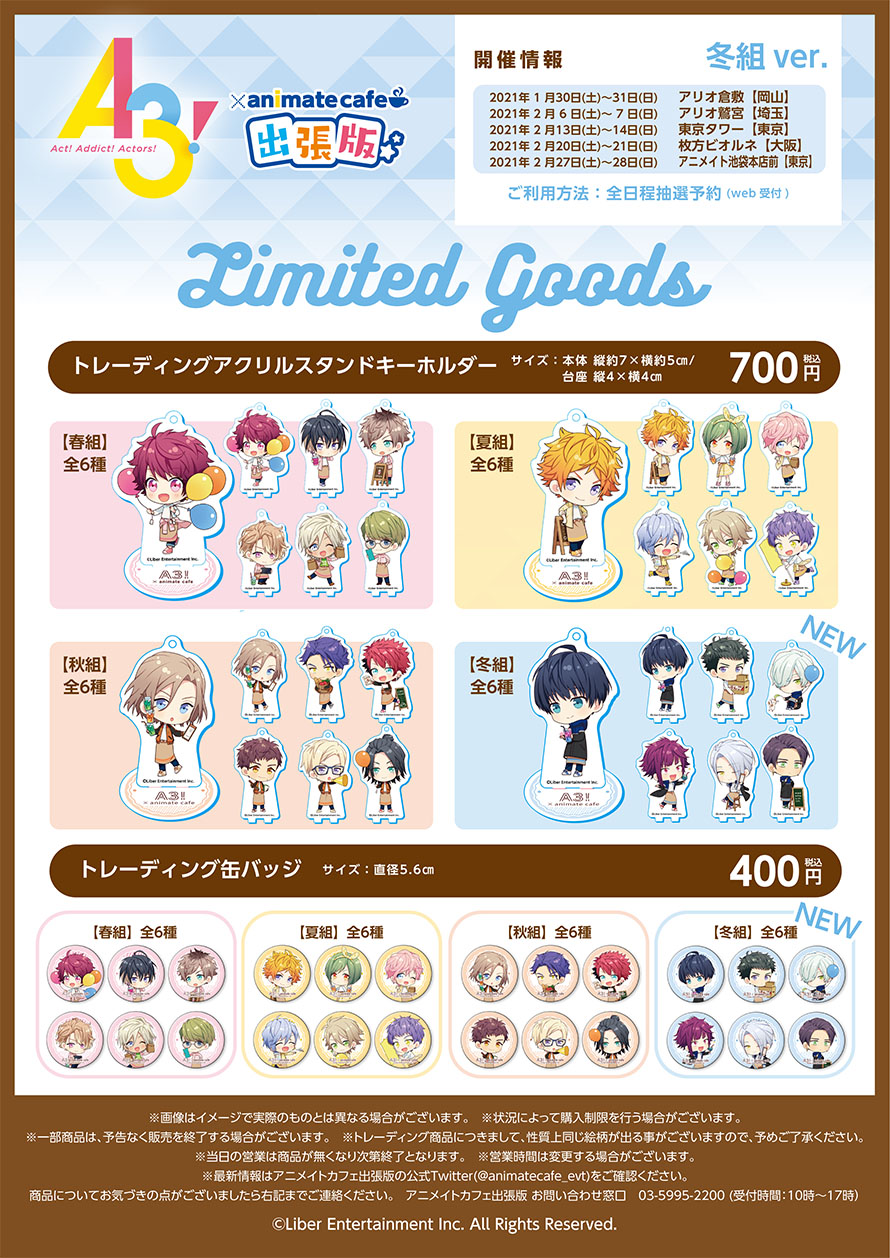 ースデース A3! アニカフェ グッズの通販 by reviex's shop|ラクマ し