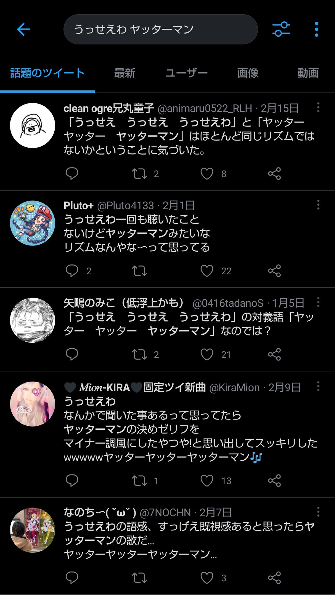 とぼけがお とぼけがお