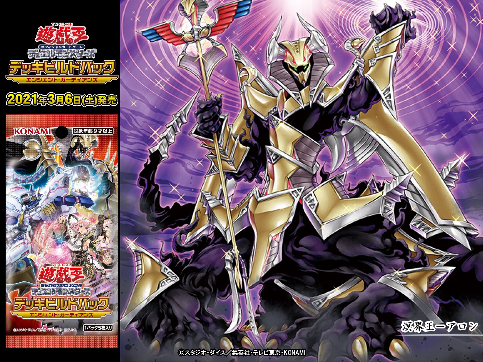 公式】遊戯王OCG on X: 