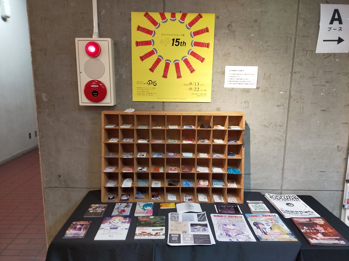 dorakue_'s tweet photo. 昨年の+P15の様子です。
盛り上がりはハッシュタグ #plusP15 でご覧いただけます。
#plusP16 https://t.co/GryVTKR3la