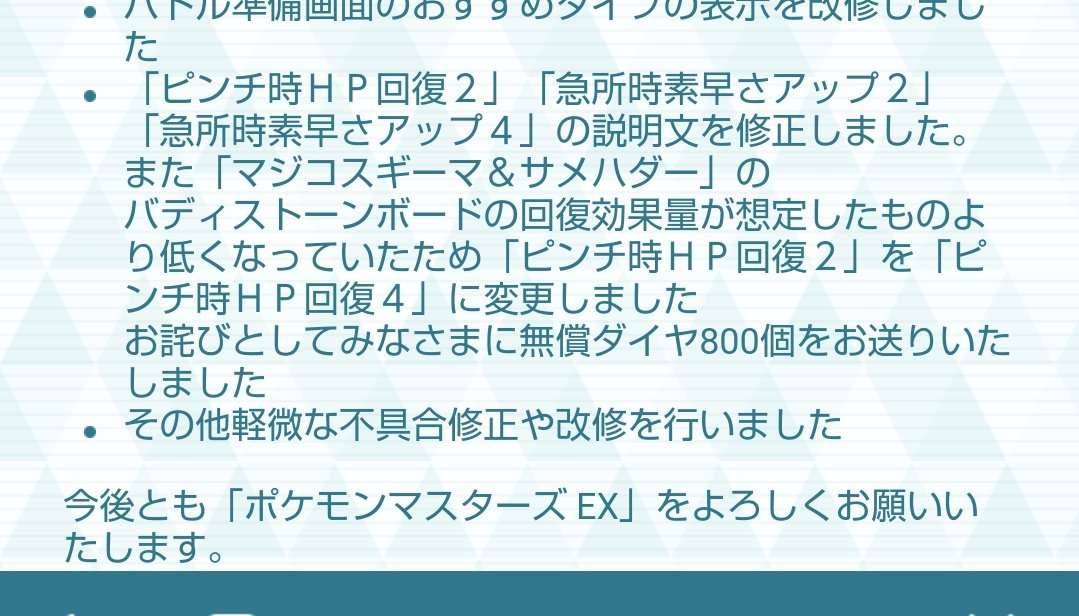 ポケマス の感情分析 Nyakone ポケマス の感情分析 Nyakone