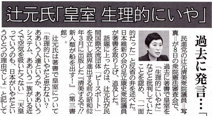 @odayakana2 辻元清美…こんな発言をしてますからね。また貼っておきますね🤷🏻♀️日本🇯🇵から出て行って欲しいわ https://t.co/gIMIxx6WYD