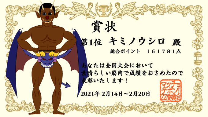 マッチョでポン トライ アプリの最新情報まとめ 攻略大百科