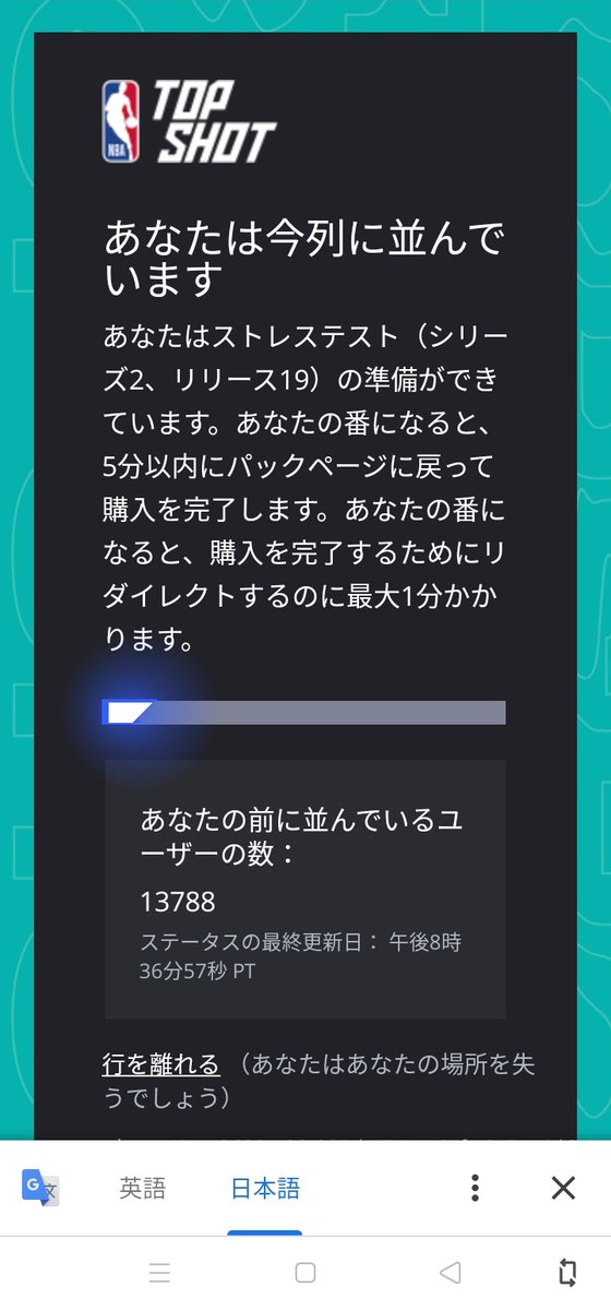 next_zoanna's tweet photo. 今更nbats登録してみたけどこれ買えない😭バスケは詳しく知らないけど国産nftとは随分クオリティが違う。本気で買うなら回線大量に用意するしかないだろうけど、買えたらペイできるんじゃないの？w https://t.co/L2bIc579V9