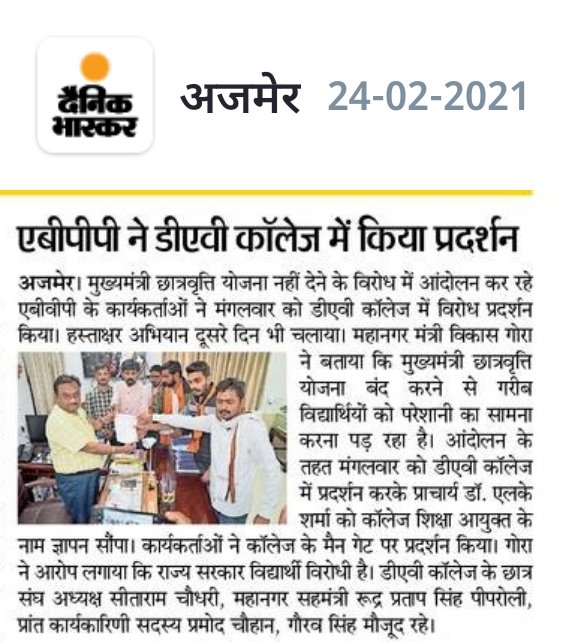 VikasGora_'s tweet photo. #News_updated
@iAjayThakur @harish_sharma1 @impsdeora @gunjan_jhala https://t.co/O90NfPIGFs