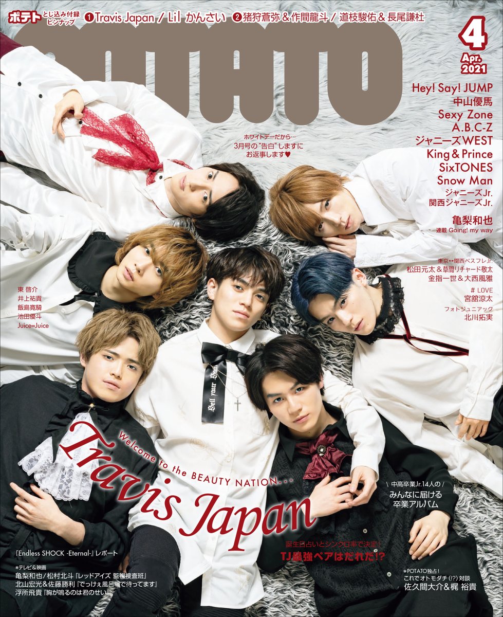 POTATO編集部 (@potato_magazine) / X