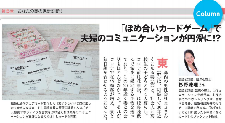 自分の人生 を生きるために必要なこと 東京心理大学校