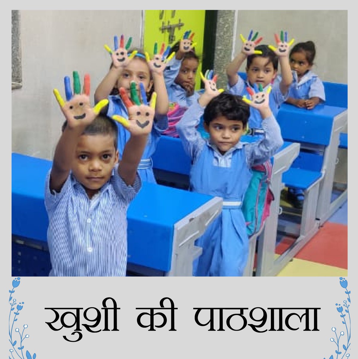 #education #educationforall #educationalmagazine #happiness #delhishiksha #delhigovtschools #delhigovt #Students #Teachers #study #happycolors #ComingSoon