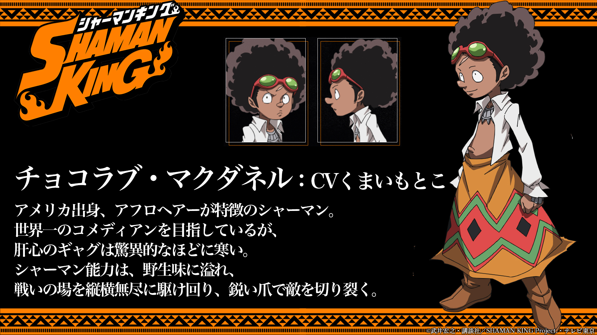 SHAMAN KING FLOWERS』TVアニメ公式|Blu-ray BOX 4/24発売 on X
