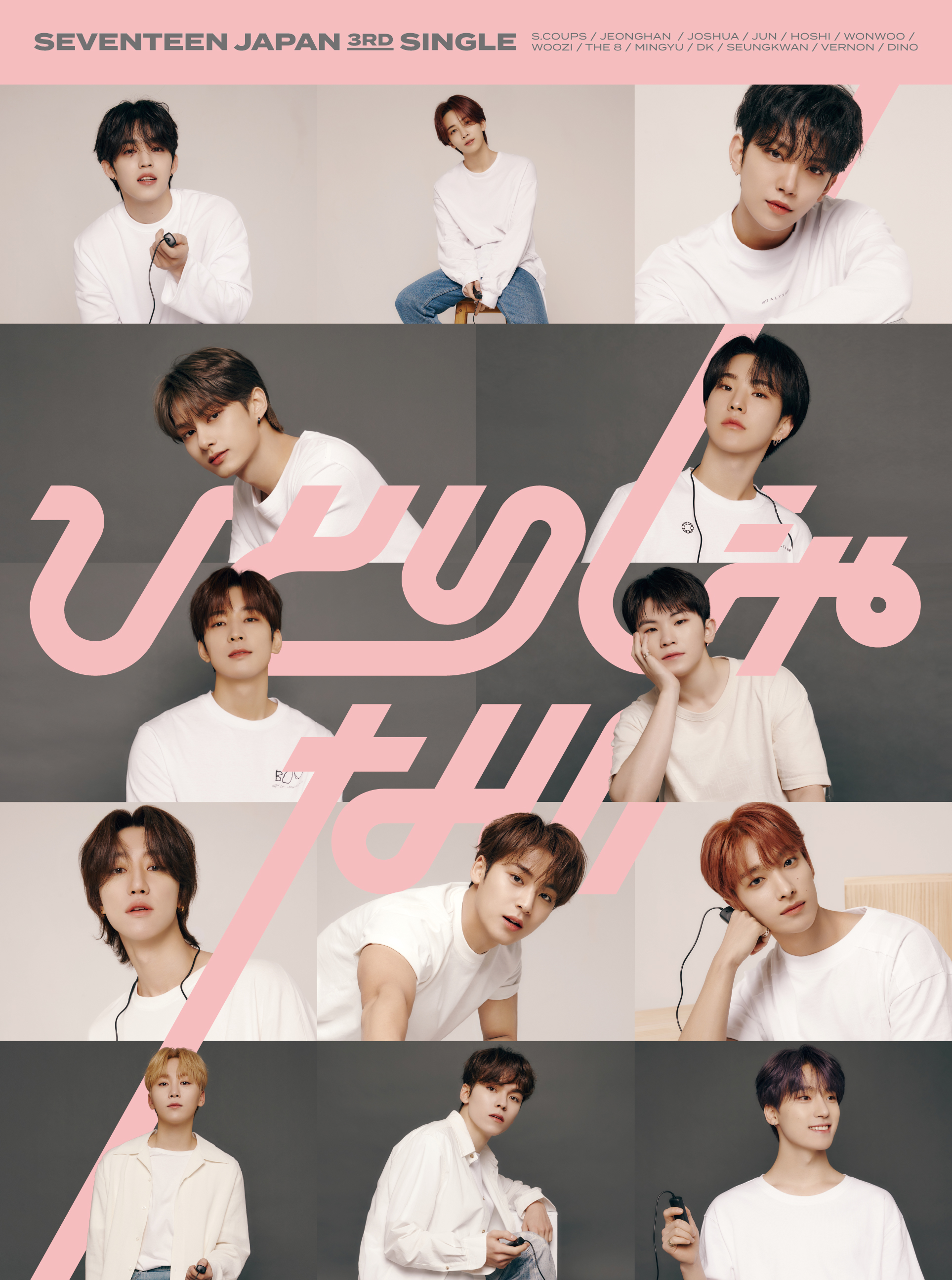 SEVENTEEN Japan on X: SEVENTEEN Japan on X: