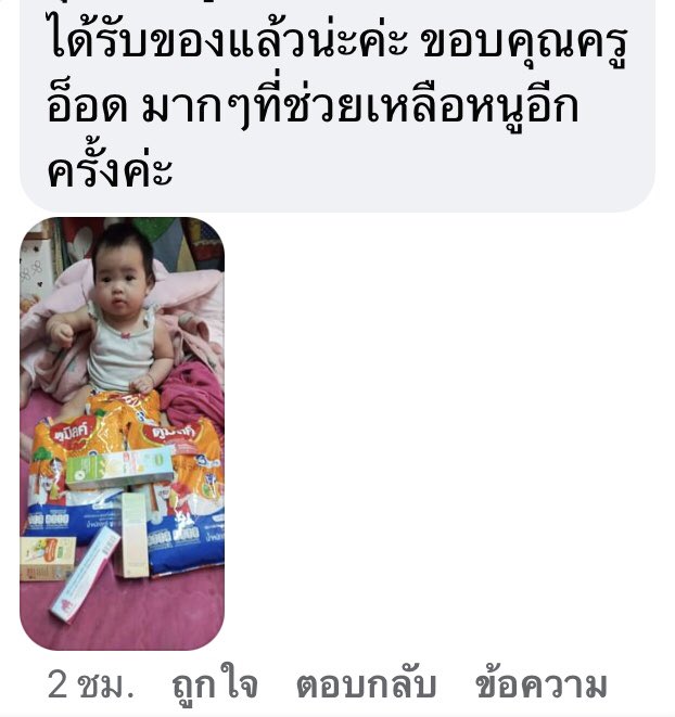 kuos2009's tweet photo. 🍼ผมขอรับบริจาคนมผง
เพื่อแจกจ่ายให้กับ คุณแม่ลูกอ่อน ที่ตกงานไม่มีเงินพอจะซื้อนมให้ลูกกิน.ครับ
ท่านสามารถส่งพัสดุไปรษณีย์มาได้ที่
มูลนิธิบ้านนกขมิ้น
89 ถนน เสรีไทย 
ซอยเสรีไทย 17 แขวง คลองกุ่ม เขต บึงกุ่ม กรุงเทพมหานคร 10240
 โควิด19 เราจะผ่านไปด้วยกัน
   #รถปันสุข https://t.co/2jCKUqr9su