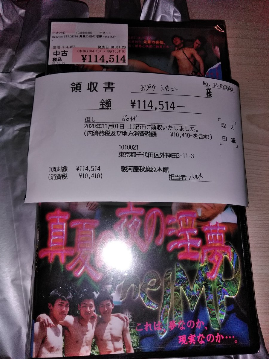 滝沢ガレソ Twitterren 191 919円で売りに出されたゲイビデオの件ですが 前回売りに出された際に114 514円で購入された淫夢厨の方が今回も購入されました Perestroikasait 滝沢ガレソ Twitterren 191 919円で売りに出されたゲイビデオの件ですが 前回売りに出された際に114 514円で購入された淫夢厨の方が今回も購入されました Perestroikasait