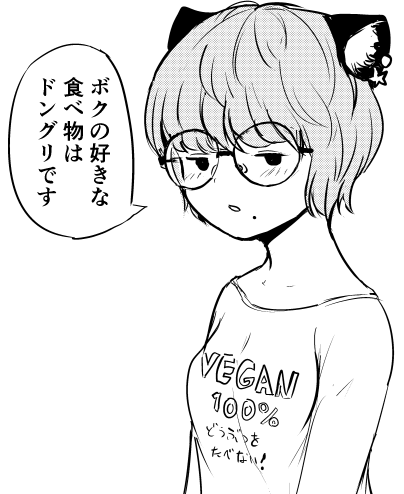 美人狐娘と出会えることをウリにしているマッチングアプリで実際にマッチングする狸女 