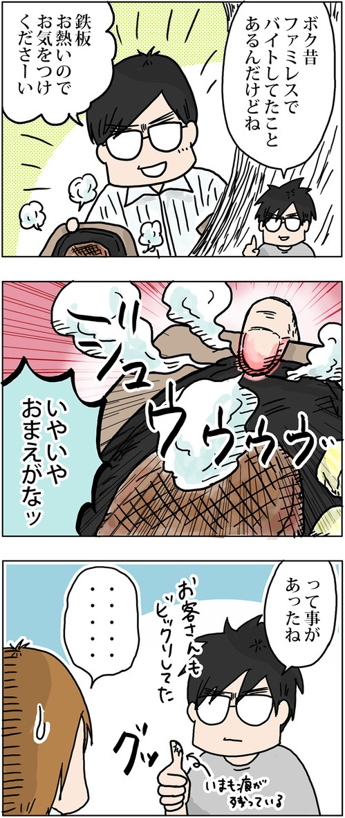 鉄板ステーキの3枚持ちの裏側(3年前くらいの話です)https://t.co/UVTQQfWxxq 