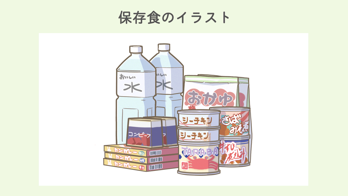 【看護師?イラスト集】には災害に関連したイラストや防災グッズのイラストがいっぱい???
https://t.co/UYmYwkCEzX

?Instagramでは人気イラストをチェックできます?
https://t.co/eezsNr3l3j 