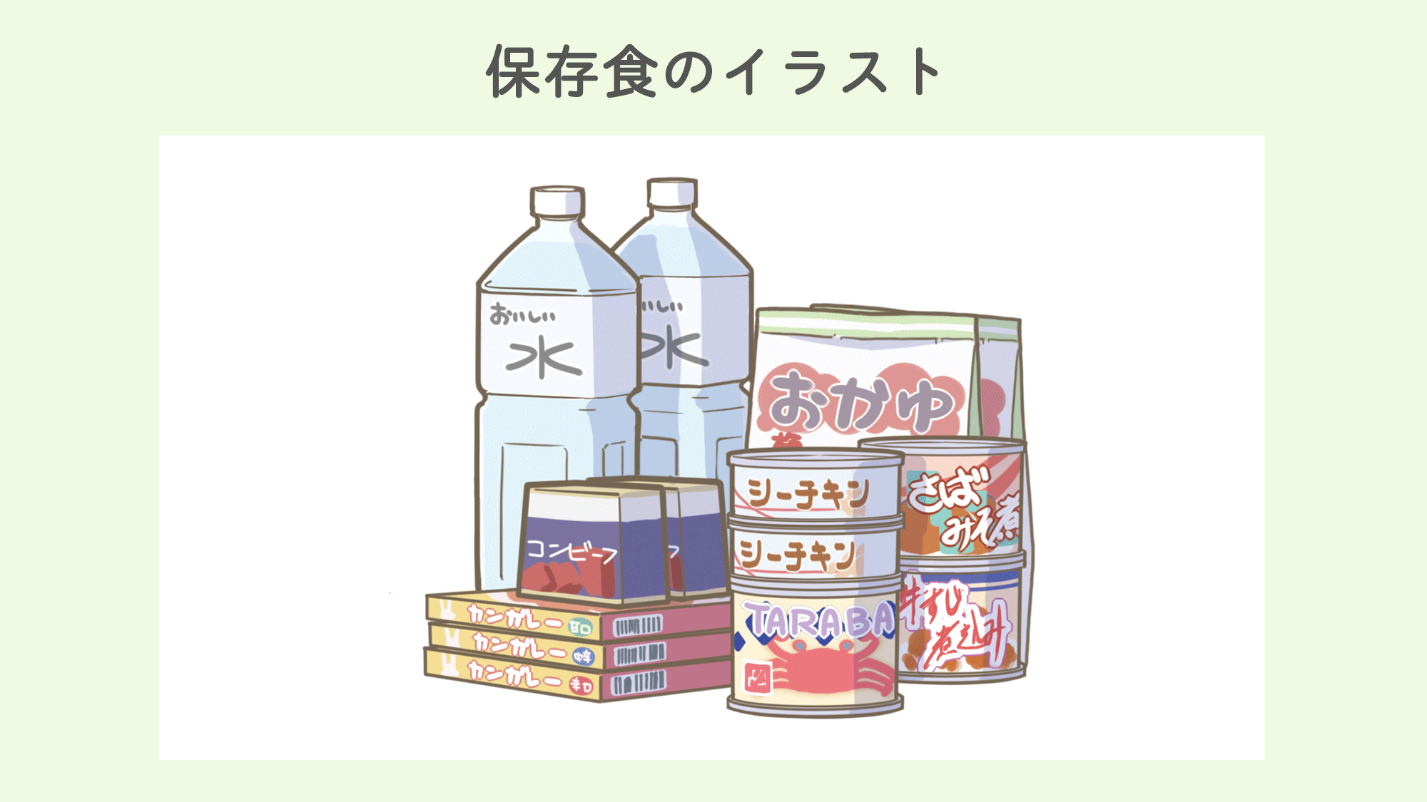 看護師 イラスト集 看護roo 看護師 イラスト集 には災害に関連したイラストや防災グッズのイラストがいっぱい T Co Uymywkcezx Instagramでは人気イラストをチェックできます T Co Eezsnr3l3j T Co Syp2kauc8h
