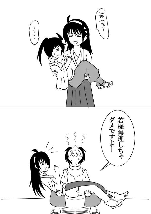 デカ娘で怪力娘の亜也子ちゃんが成長した時行様に分からせられちゃう展開好きですかー?
#逃げ上手の若君 