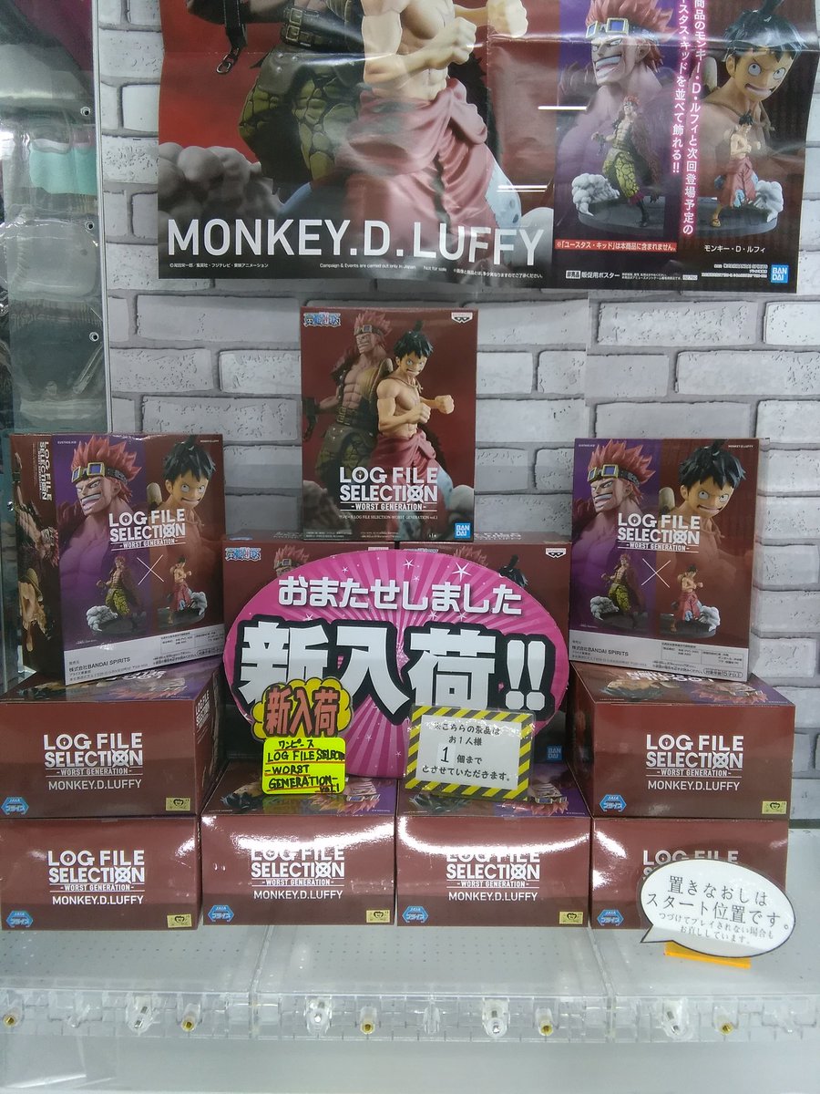 開放倉庫鳥取店 鳥取店アミューズコーナーt Birds 入荷情報 ワンピース Log File Selection ーworst Generation ーvol 1 本日入荷 Get しに来てネ W B 開放倉庫にいこう プライズ Tbirds T Co Fubpclhvnt
