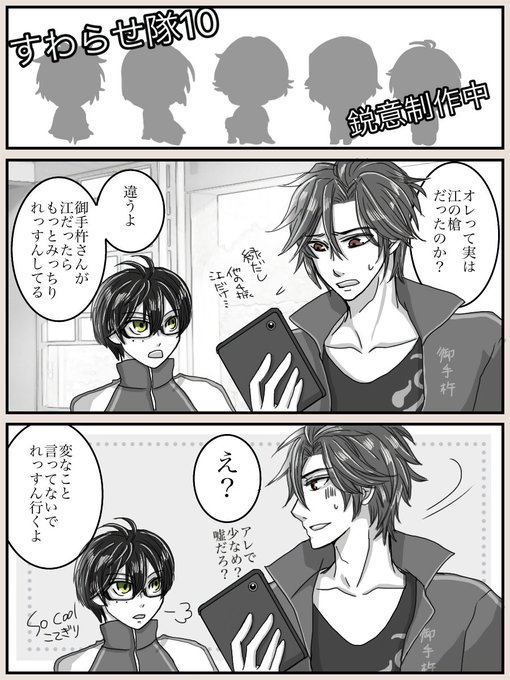 すわらせ隊の御手杵 服の色が似てるから江と間違えて呼ばれてしまったけど特に気にせずせっかくだから一緒に座った感がすごい可愛い すわらせ隊の御手杵 服の色が似てるから江と間違えて呼ばれてしまったけど特に気にせずせっかくだから一緒に座った感がすごい可愛い
