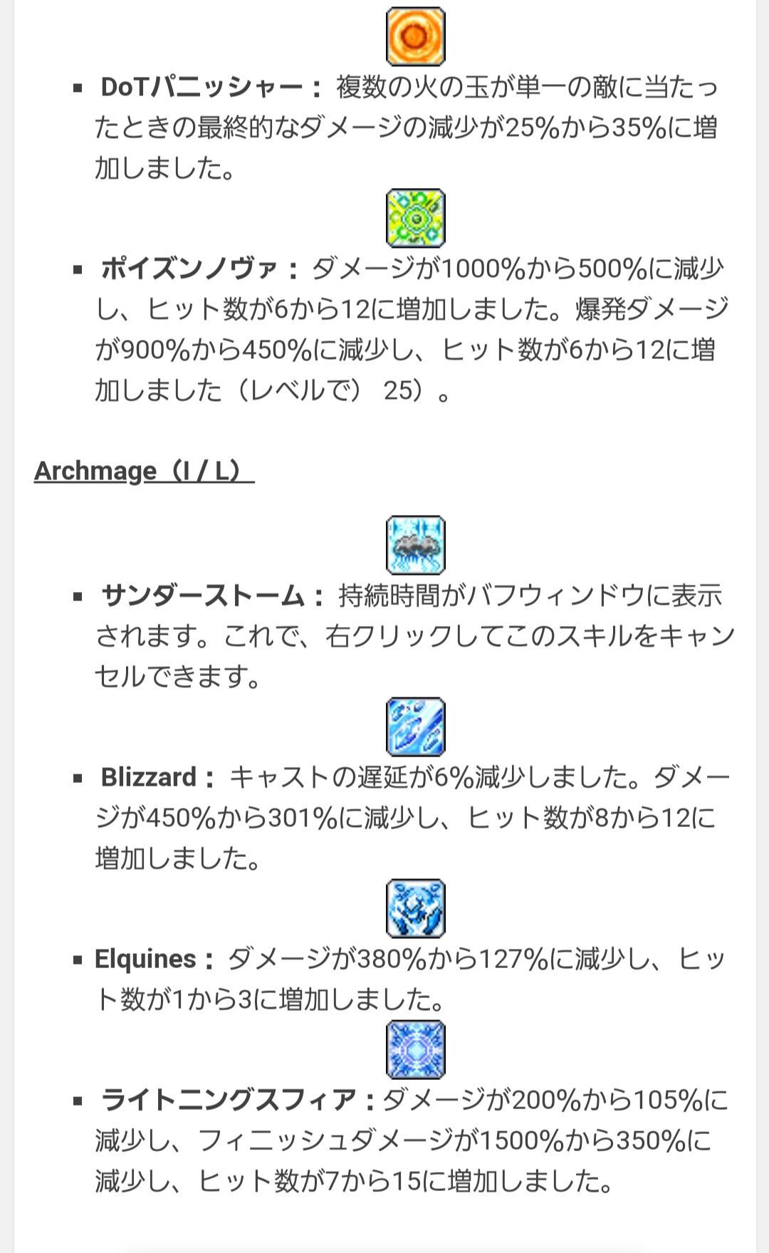 椎名 次回アップデートの冒険家魔法使いにおけるスキル調整です 聖魔はジェネシスやバハムートのヒット数増加 Voa状態でもロープコネクトやスパイダーなど発動可能 リブラの効果終了時にバハムートくん自動的に召喚 新5次のダメージ が300