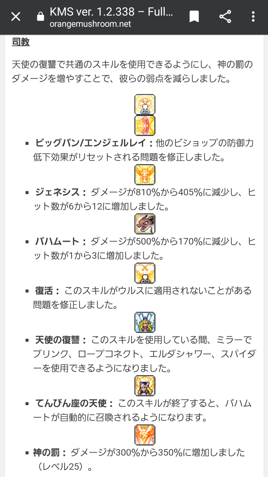 椎名 次回アップデートの冒険家魔法使いにおけるスキル調整です 聖魔はジェネシスやバハムートのヒット数増加 Voa状態でもロープコネクトやスパイダーなど発動可能 リブラの効果終了時にバハムートくん自動的に召喚 新5次のダメージ が300