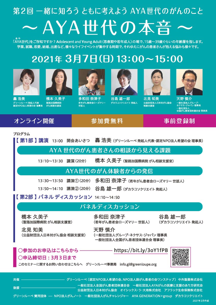 松本英子 Matsumotoeiko Twitter