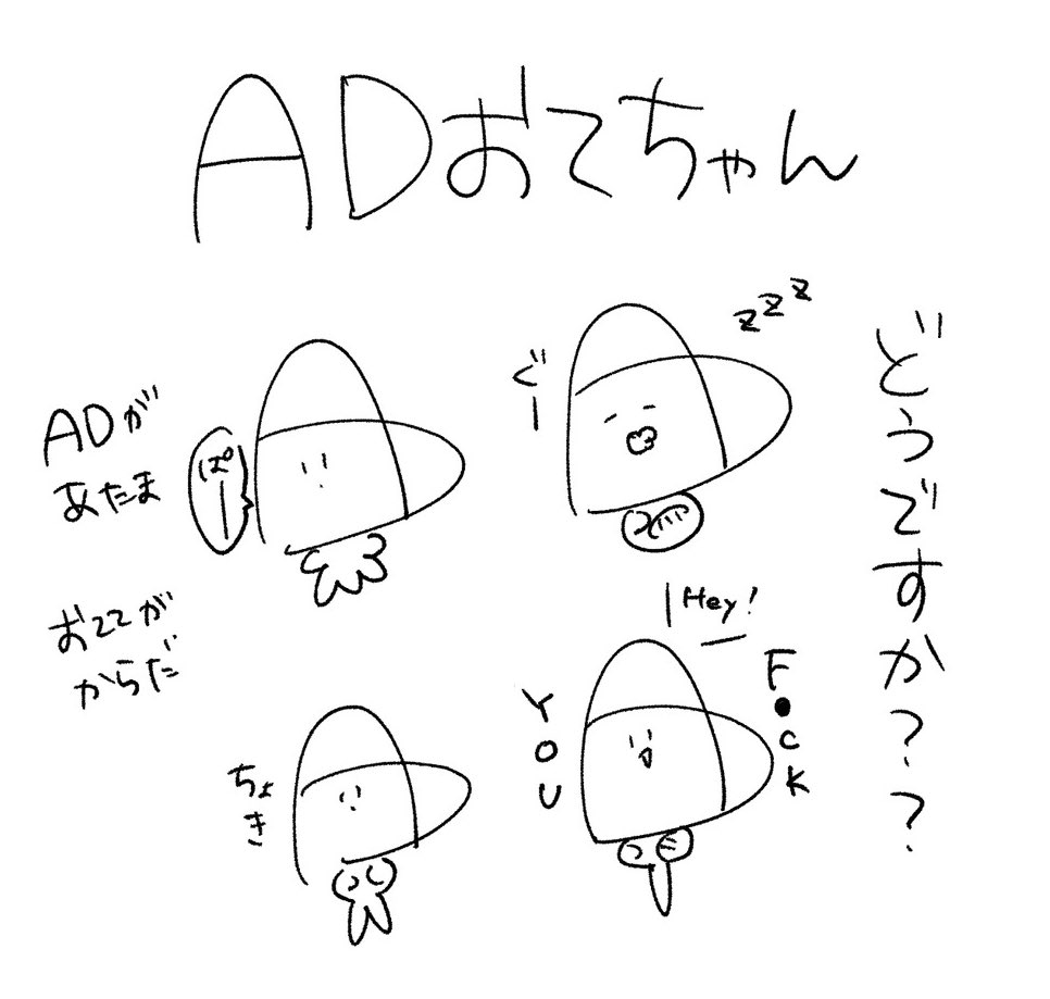 作画「どう??」
ネーム「ち〇〇んあるじゃん」
作画「やっぱ?」 