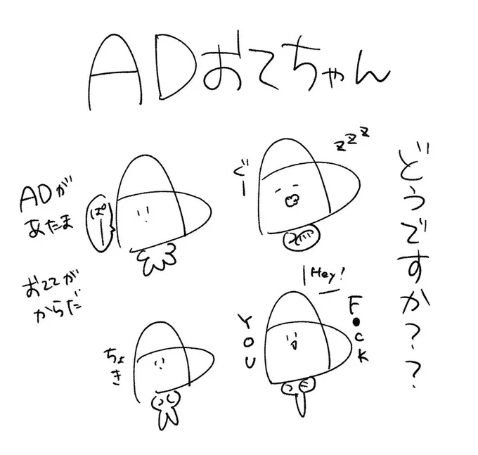 作画「どう??」
ネーム「ち〇〇んあるじゃん」
作画「やっぱ?」 