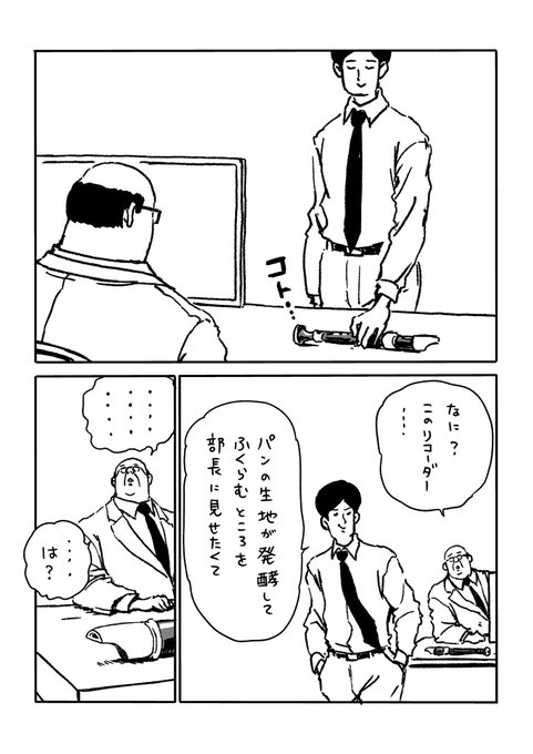 田中光 を含むマンガ一覧 ツイコミ 仮 田中光 を含むマンガ一覧 ツイコミ 仮