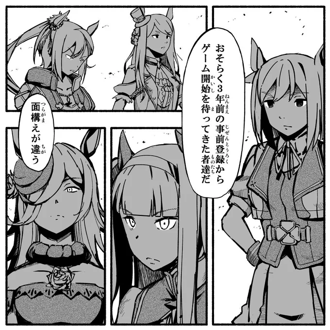 ウマ娘、配信開始おめでとうございます!?
アニメ1期の事前登録から…ずっと待ってました!! #ウマ娘 
