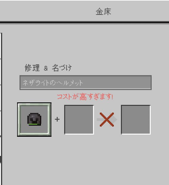 تويتر にゃも マイクラ على تويتر 何回かエンチャ付けたやつって 石臼でエンチャ剥がしても記録は残ってるのかあ 知らなかった このヘルメットもう使えないじゃん マイクラ Minecraft マイクラbe 統合版 T Co Ho3vpmsknm