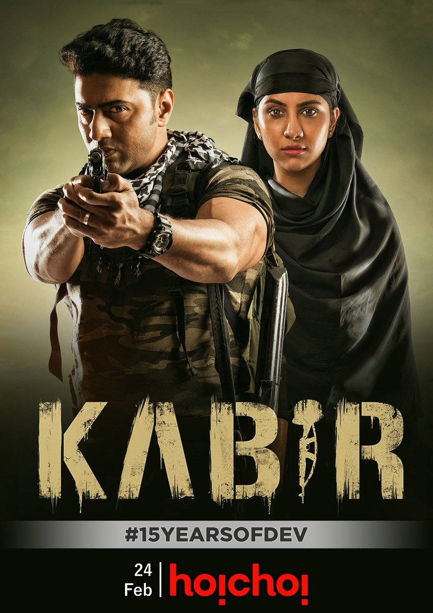 CinemaRareIN's tweet photo. Bengali film #Kabir (2018) by @aniket9163, feat. @idevadhikari @RukminiMaitra @PriyankaSarkarB @ShatafFigar and #BarunChanda, now streaming on @hoichoitv.
@DEV_PvtLtd @iindraadip @srijato_speaks @srijitspeaketh @SVFsocial @hoichoibd https://t.co/zwFUGbYieb