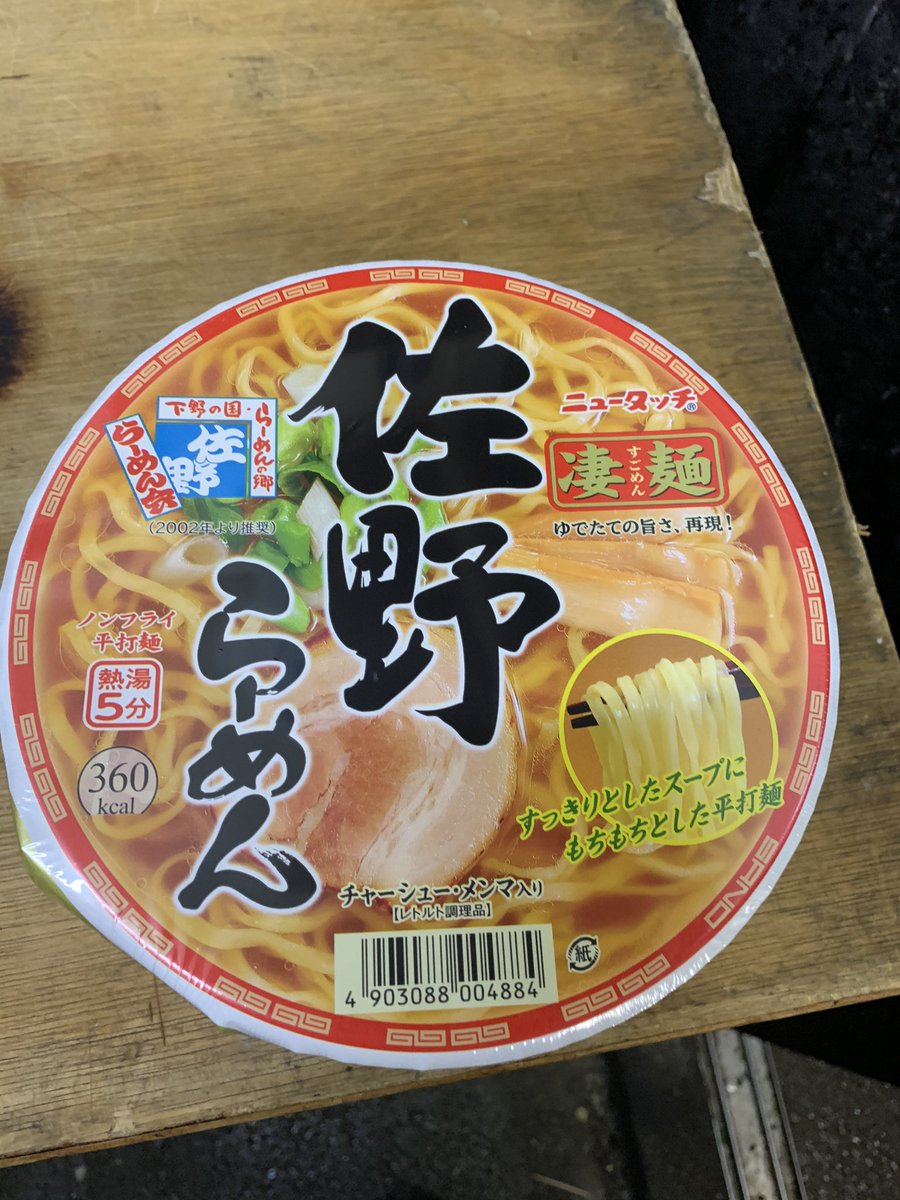 麺家ゐをり Menya8iori8sano Twitter