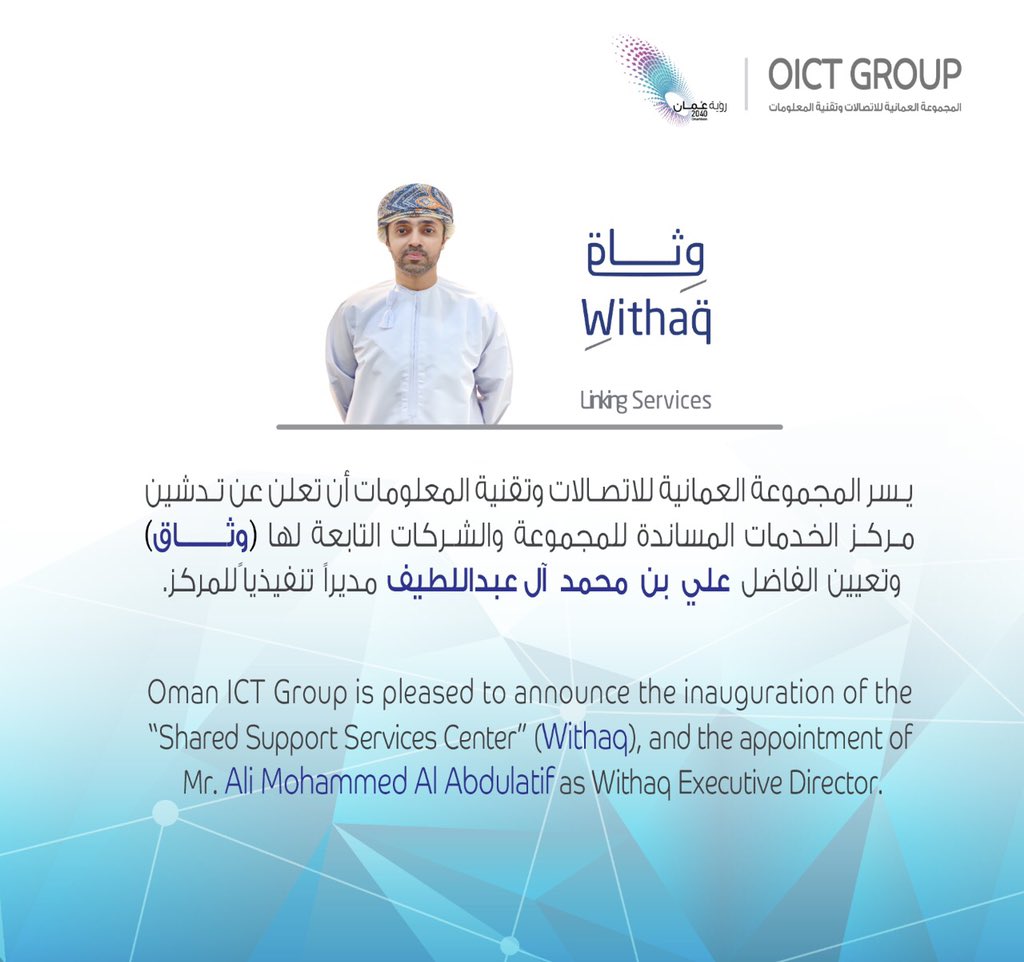 ITHCA GROUP | مجموعة إذكاء tweet media