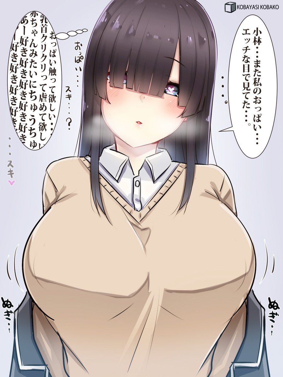 「目隠れ地味っ子JK」と「生意気いじめっ子JK」が何故か冴えない僕に毎日逢いに来る話(休日は2人とも僕の家に来る…) 