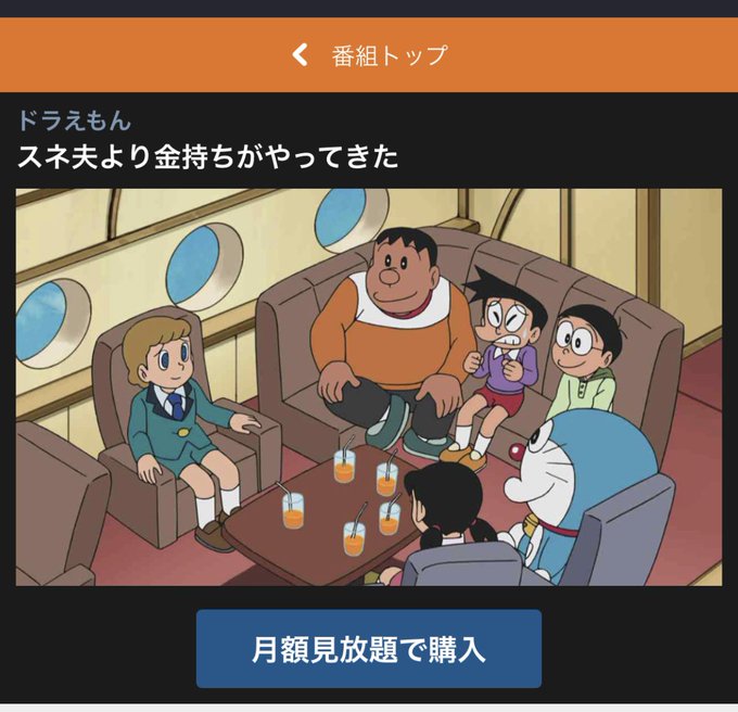 スネ夫のtwitterイラスト検索結果 スネ夫のtwitterイラスト検索結果